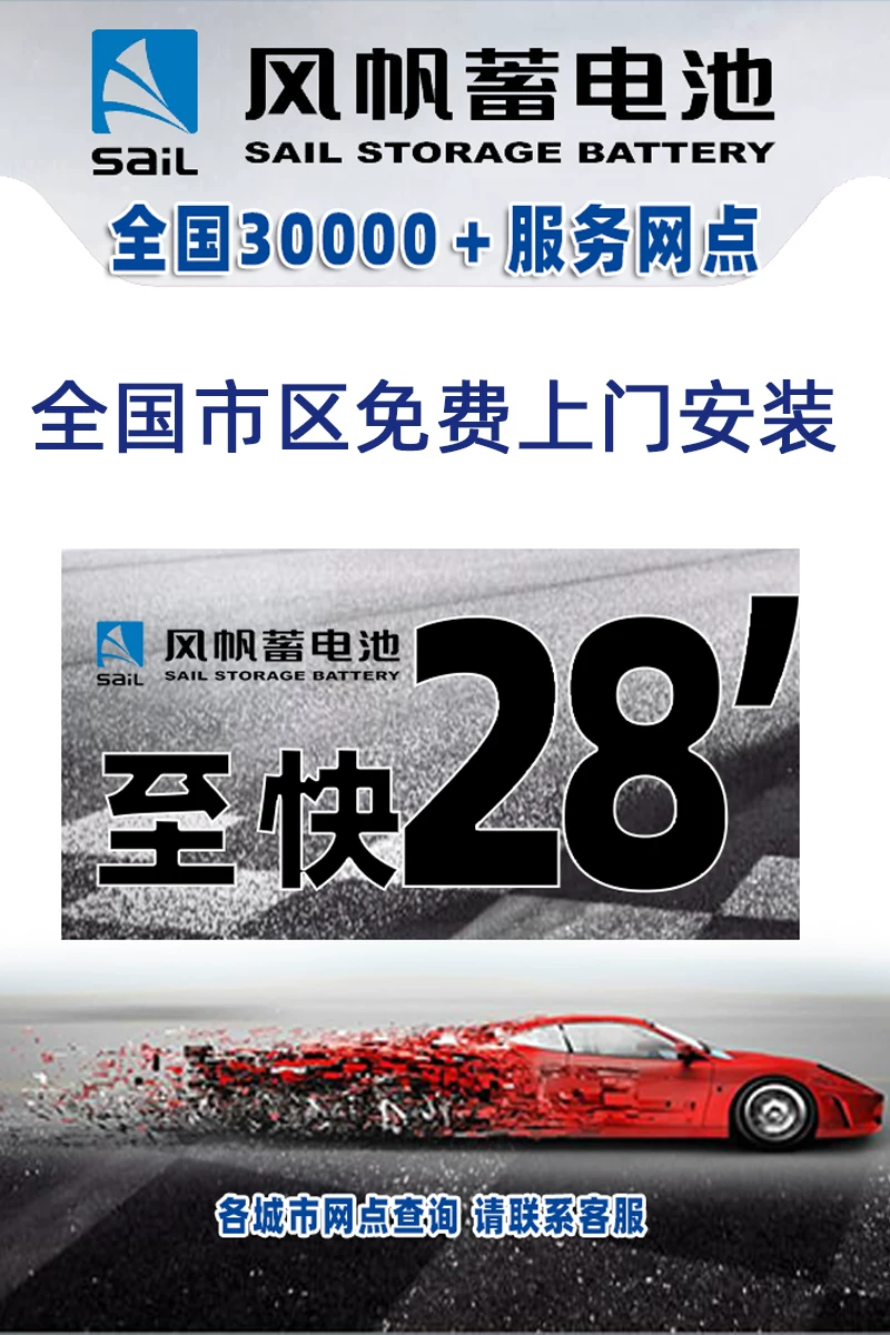 风帆6-QF-80适配宝马奔驰沃尔沃奥迪启停专用电瓶AGM汽车蓄电池